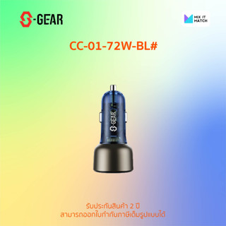 S-GEAR CAR CHARGER 2 port Type-A and Type-C (CC-01-72W-BL#)