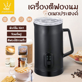 เครื่องตีฟองนม ให้ฟูเนียนสำหรับผสมทำกาแฟ Milk Frother