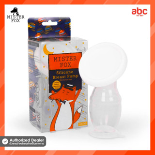 Mister Fox ซิลิโคนปั๊มนม Silicone Breast Pump