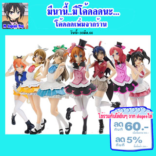 ฟิกเกอร์ญี่ปุ่นแท้ - Love Live / Special [ Love Live ]