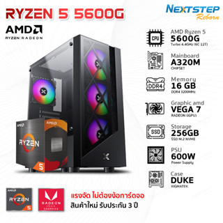 NSR-PC SET-5600G AMD RYZEN 5 5600G / AMD Radeon Graphics / คอมพิวเตอร์ คอมเล่นเกม คอมประกอบ PC GAMING / ผ่อนได้