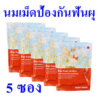 นมเม็ด นมอัดเม็ด นมเม็ดป้องกันฟันผุ Milk Tablet นมปรุงแต่งชนิดเม็ดรสหวาน Milk Tablet With Probiotics 5 ซอง