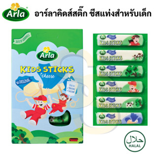 Arla อาร์ลาคิดส์สติ๊ก ชีสแท่งสำหรับเด็ก (สินค้าเข้าใหม่)