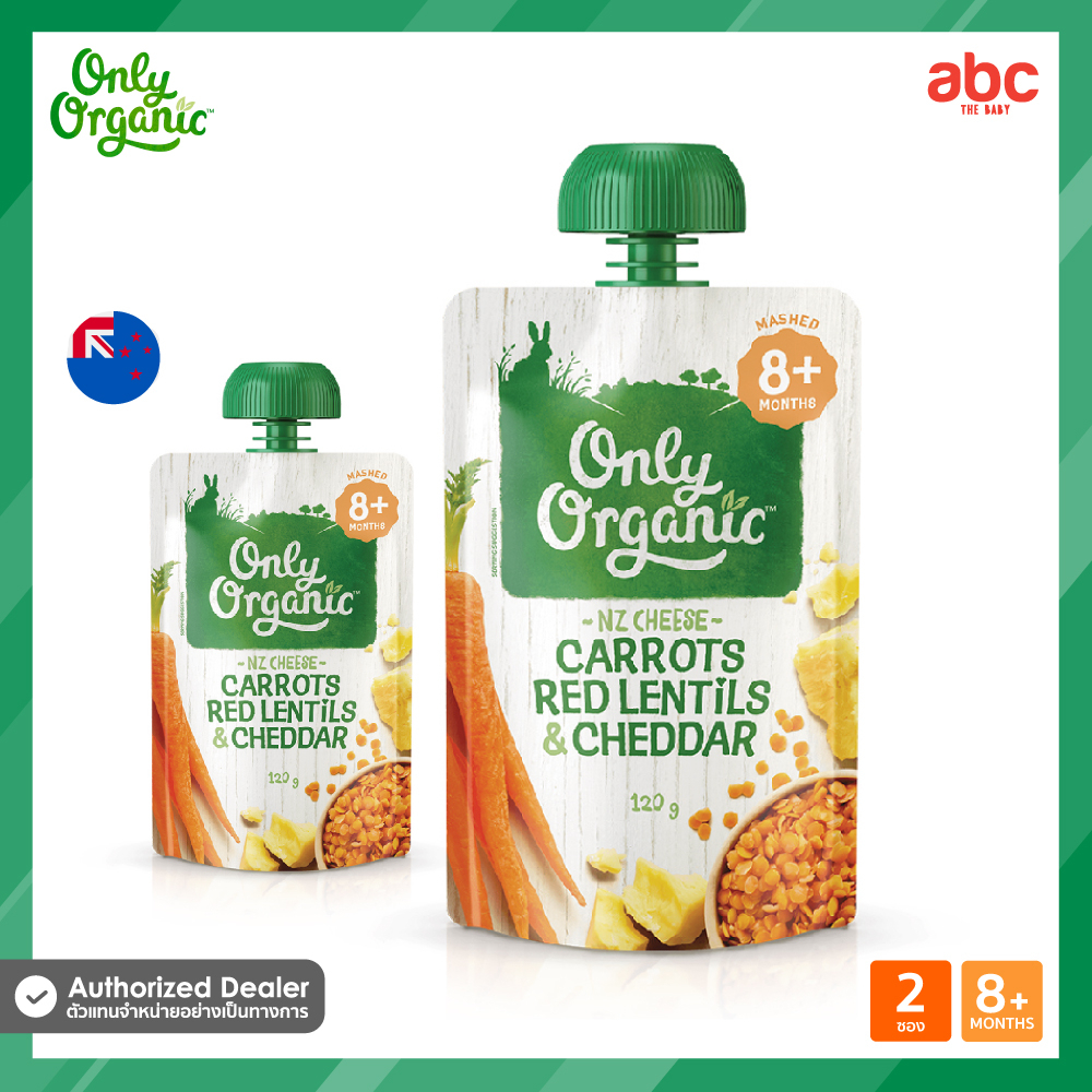 Only Organic อาหารเด็ก รสแครอท ถั่วแดง & เห็ด Carrot Red Lentils & Cheddar สำหรับเด็ก 6 เดือนขึ้นไป 