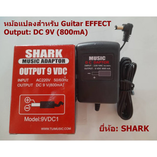 หม้อแปลงเอฟเฟค SHARK output 9VDC 800mA