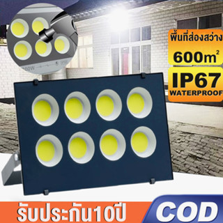 【รับประกัน10ปี】 สปอตไลท์ ไฟส่องสว่าง  Floodlight  500W แสงสีขาว ไฟสปอตไลท์กลางแจ้ง spotlight LED ส่องสว่างป้ายโฆษณา กันน