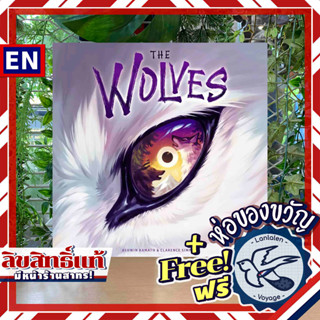 The Wolves ห่อของขวัญฟรี [Boardgame]