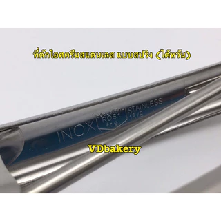 ที่ตักไอศครีมสแตนเลส แบบสปริง (ไต้หวัน) เบอร์ 100, 70, 60, 50, 40, 30, 24, 20, 16, 14, 10, 8, 6