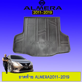 ถาดท้าย/ถาดท้ายรถ/ถาดวางสัมถาระท้ายรถ Nissan Almera 2011-2019 นิสสัน อัลเมร่า 2011-2019