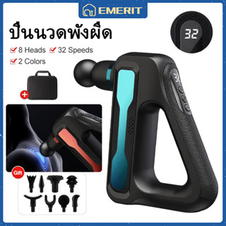 【พร้อมหัวนวด 8 หัว】ปืนนวด เครื่องนวด เครื่องนวดไฟฟ้า สำหรับนวดกล้ามเนื้อ พกพาสะดวก บรรเทาอาการปวดเมื่อย