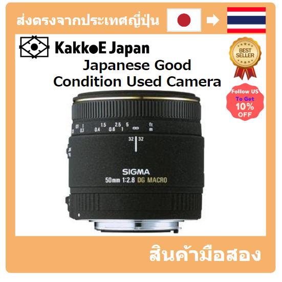 [เลนส์มือสองของญี่ปุ่น] [Japanese Used Lense]SIGMA single focus macro lens macro 50mm F2.8 EX DG Nikon full size compatible