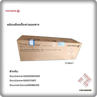 CT200417(ตลับหมึกเครื่องถ่ายเอกสารขาว-ดำ)