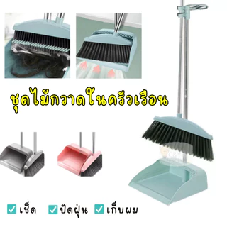 ชุดไม้กวาด มีแปรงในตัว ชุดไม้กวาด+ทีโกยผง ทำความสะอาดเก็บเส้นผมได้ (สินค้าเเตกหักอย่าพึ่งรีวิวหรือกดคืนร้านยิดีเคลมให้)