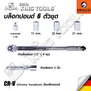 EURO KING TOOLS ด้ามขันปอนด์ 1/2 นิ้ว (4หุน) ยาว 47 cm ประแจปอนด์ ของแท้ 100% งานคุณภาพ ด้ามปอนด์