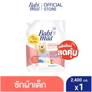 [1ถุง] Baby mild 2400 มล. เบบี้ ทัช