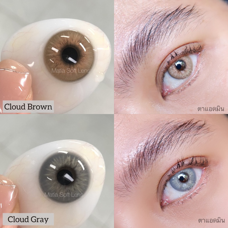 รุ่น Cloud Series คอนแทคเลนส์สายฝอ (มีค่าสายตา)