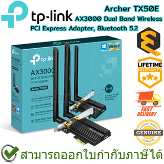 TP-Link Archer TX50E AX3000 Dual Band Wireless PCI Express Adapter, Bluetooth 5.2 ของแท้ ประกันศูนย์ Lifetime Warranty