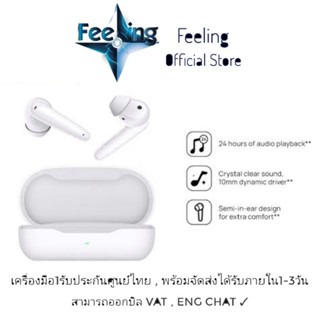 🔥วันที่15 โค้ด15DD915 ลด300(15%) Huawei Freebuds SE ประกันศูนย์ Huawei 1ปี