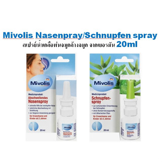 EXP 07/2024 Mivolis Nasenspray / Schnupfen spray สเปรย์น้ำเกลือพ่นจมูกล้างจมูก จากเยอรมัน 20ml