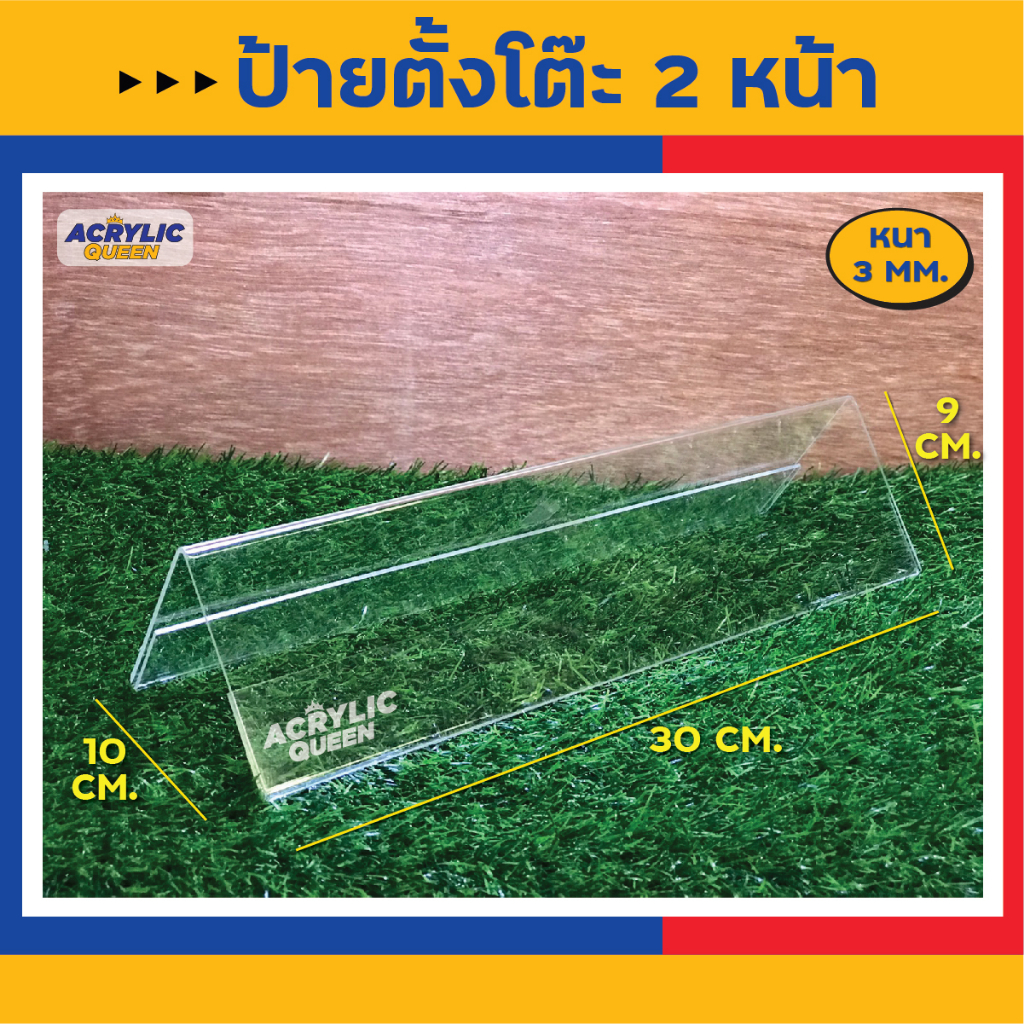 #อะคริลิค #แผ่นอะคริลิค #สินค้าพร้อมส่ง #โรงงานไทย #ป้ายอะคริลิค