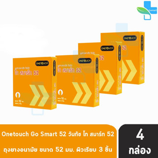 Onetouch วันทัช โก สมาร์ท ขนาด 52 มม. บรรจุ 3 ชิ้น [4 กล่อง สีส้ม] ผิวเรียบ ถุงยางอนามัย One touch condom ถุงยาง