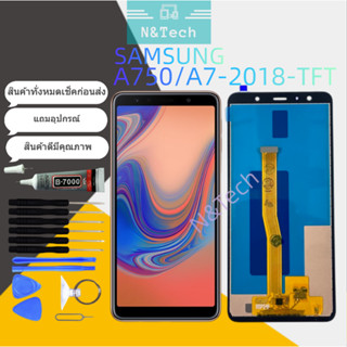 จอ จอชุด Samsung A750/A7[2018] TFT