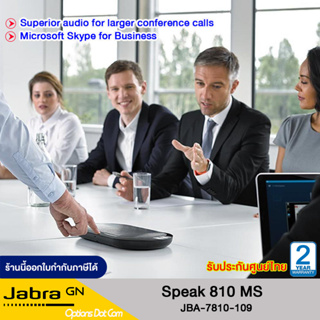 Jabra SPEAK 810 Speaker Phone ไมโครโฟนพร้อมลำโพงแบบพกพาสำหรับการประชุม รองรับ Microsoft teams