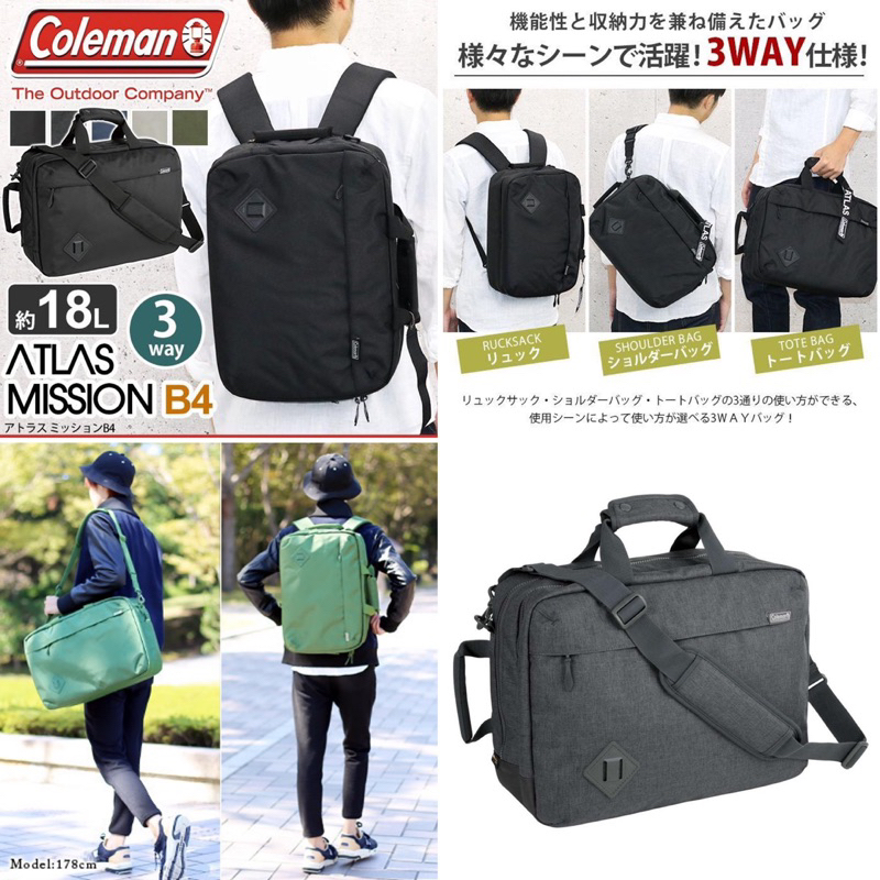 กระเป๋าเป้ Coleman Atlas 3-Way Bag มือ2 สภาพดี