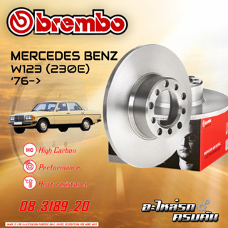 จานเบรกหน้า  BREMBO สำหรับ W123 (230E),76-&gt; (09 C743 11)