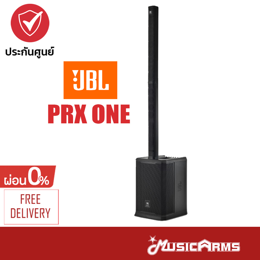 [ใส่โค้ดลดสูงสุด1000บ.] JBL PRX ONE ลำโพง JBL PRX One All-in-One ชุดตู้ลำโพง JBL ประกันศูนย์มหาจักร Music Arms