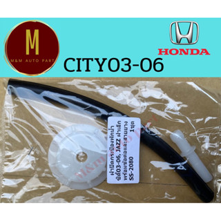 ฝาปิดกระป๋องพักน้ำ HONDA CITYปี2003-2006 JAZZ ฝาเล็ก พร้อมข้อต่อและสายยาง ยี่ห้อ ss รหัส ss2080 ราคา/ชุด