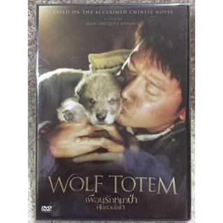 DVD Wolf Totem . ดีวีดี เพื่อนรักหมาป่าสุดขอบโลก (แนวแอคชั่นดราม่าผจญภัย) (พากย์ไทย)