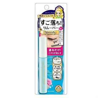 Kiss me Heroine make speedy mascara remover มาสคาร่ารีมูฟเวอร์ ล้างออกแม้มาสคาร่ากันน้ำ!!