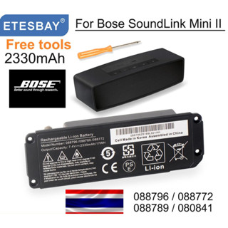 แบตเตอรี่ BOSE Soundlink Mini 2 088796 088789 088772 080841 BOSE Soundlink Mini ii Battery