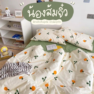 ชุดผ้าปูที่นอนพร้อมผ้านวม "ลายน้องส้มจิ๋ว "