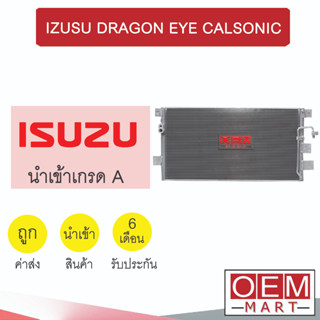 แผงแอร์ นำเข้า อีซูซุ ดราก้อนอาย คาลโซนิค รังผึ้งแอร์ แผงคอล์ยร้อน แอร์รถยนต์ ISUZU DRAGON EYE CALSONIC 068 690