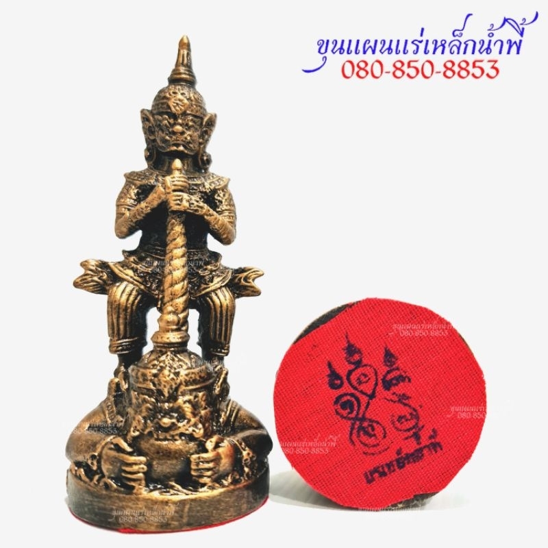 ท้าวเวสสุวรรณประทับราหู เนื้อเเร่เหล็กน้ำพี้  ขนาดฐาน4 นิ้ว สูง12 นิ้ว  แถมฟรีฐานรอง