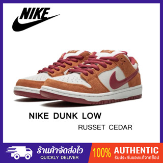 (ของแท้100%) Nike SB Dunk Low Pro "Russet Cedar"