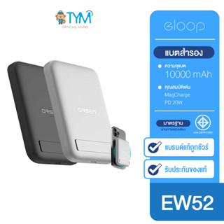 [กดติดตามรับโค้ด] Eloop EW52 MagCharge Magnetic 10000mAh แบตสำรองไร้สาย PowerBank Wireless