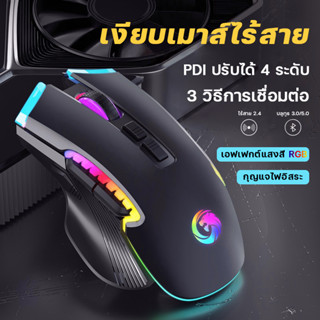 เมาส์คอมพิวเตอร์ เมาส์เกมมิ่ง gaming เม้าส์ไร้สาย เมาส์คอมพิวเตอร์ เสียงเงียบ mouse น้ำหนักเบา  wireless เม้าส์มาตราฐาน