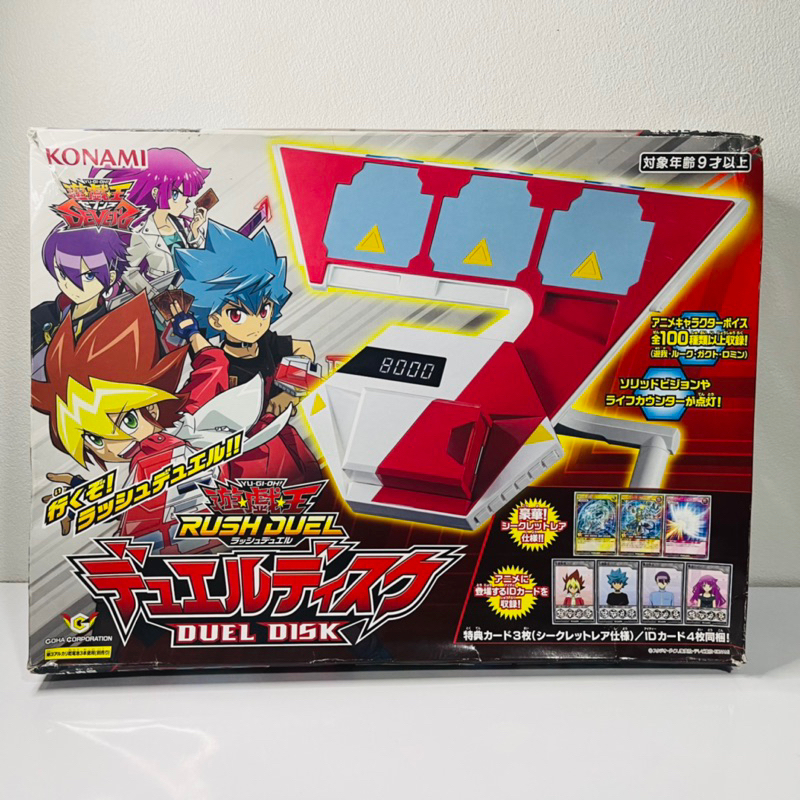 Yu-Gi-Oh Rush Duel - Duel Disk แถมการ์ด7ใบ (ของเล่น จากอนิเมะเรื่อง ยูกิโอ)