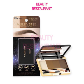 NongChat Browit Multiverse Eyebrow Palette บราวอิท มัลติเวิร์ส อายบราว พาเลท เขียนคิ้ว น้องฉัตร