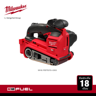 Milwaukee M18 FBTS75-0X0 เครื่องขัดกระดาษทรายสายพานไร้สาย 18 โวลต์ (เครื่องเปล่า)