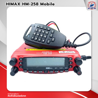 วิทยุสื่อสาร Himax HM-258