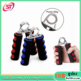 🌈พร้อมส่ง🌈ที่บีบมือ แฮนด์กริ๊ป เครื่องบริหารมือ บริหารนิ้วมือ Hand Grip Exerciser อุปกรณ์ฝึกความแข็งแกร่ง