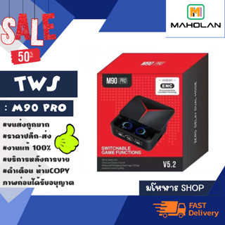 หูฟัง TWS รุ่น M90 PRO ENC หูฟังบลูทูธไร้สาย เวอร์ชั่น5.2 มารพร้อมระบบตัดเสียงรบกวน แท้ (110366)