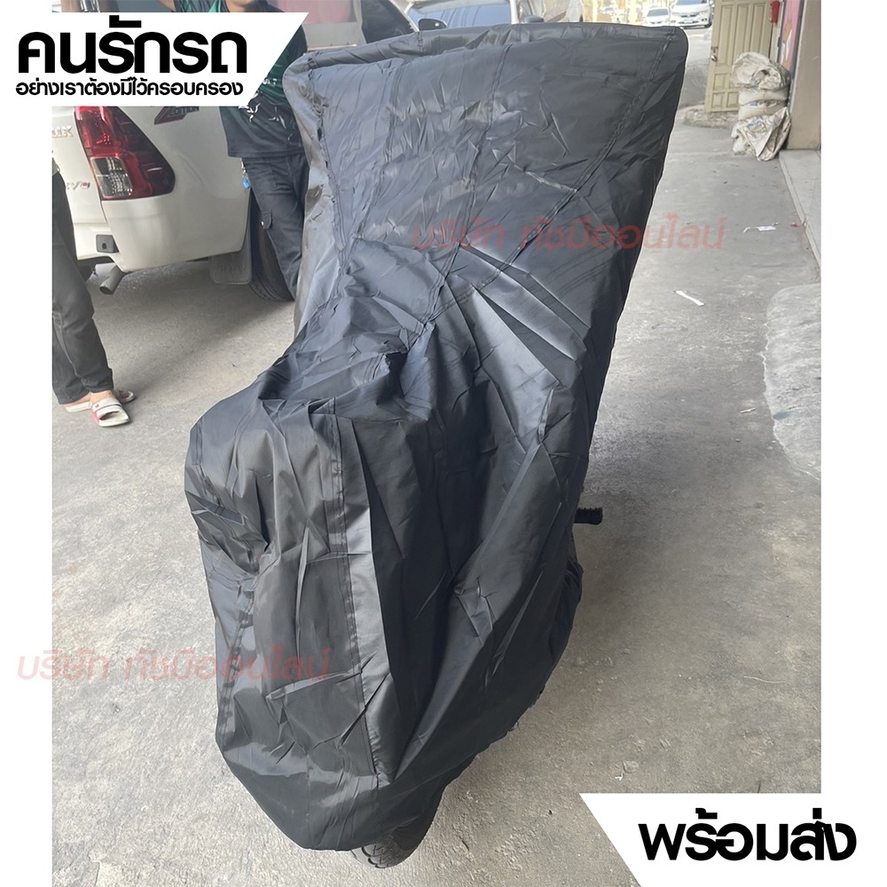ผ้าคลุมรถ ถุงคลุมรถมอไซ กันแดดกันน้ำได้ ทุกรุ่น M/L/XL/XXL ผ้าคลุมมอไซค์ คลุมรถมอไซ ผ้าคลุมรถจักรยานยนต์ honda PCX Bike - รูปที่ 2