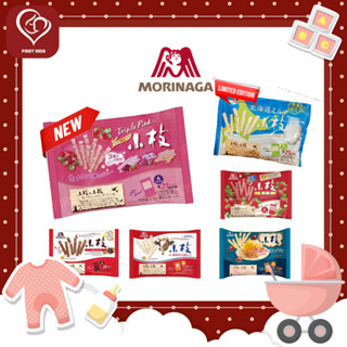 MORINAGA KOEDA Big Pack บิสกิสช็อกโกแลต(6868)