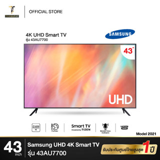 Samsung Smart UHD 4K  43 นิ้ว " 43AU7700  รุ่น 43AU7700KXXT [ 2021]