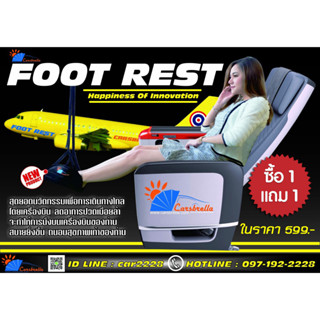 Footrest นวัตกรรมเพื่อการเดินทางโดยเครื่องบิน  ที่วางเท้า ที่พักเท้า